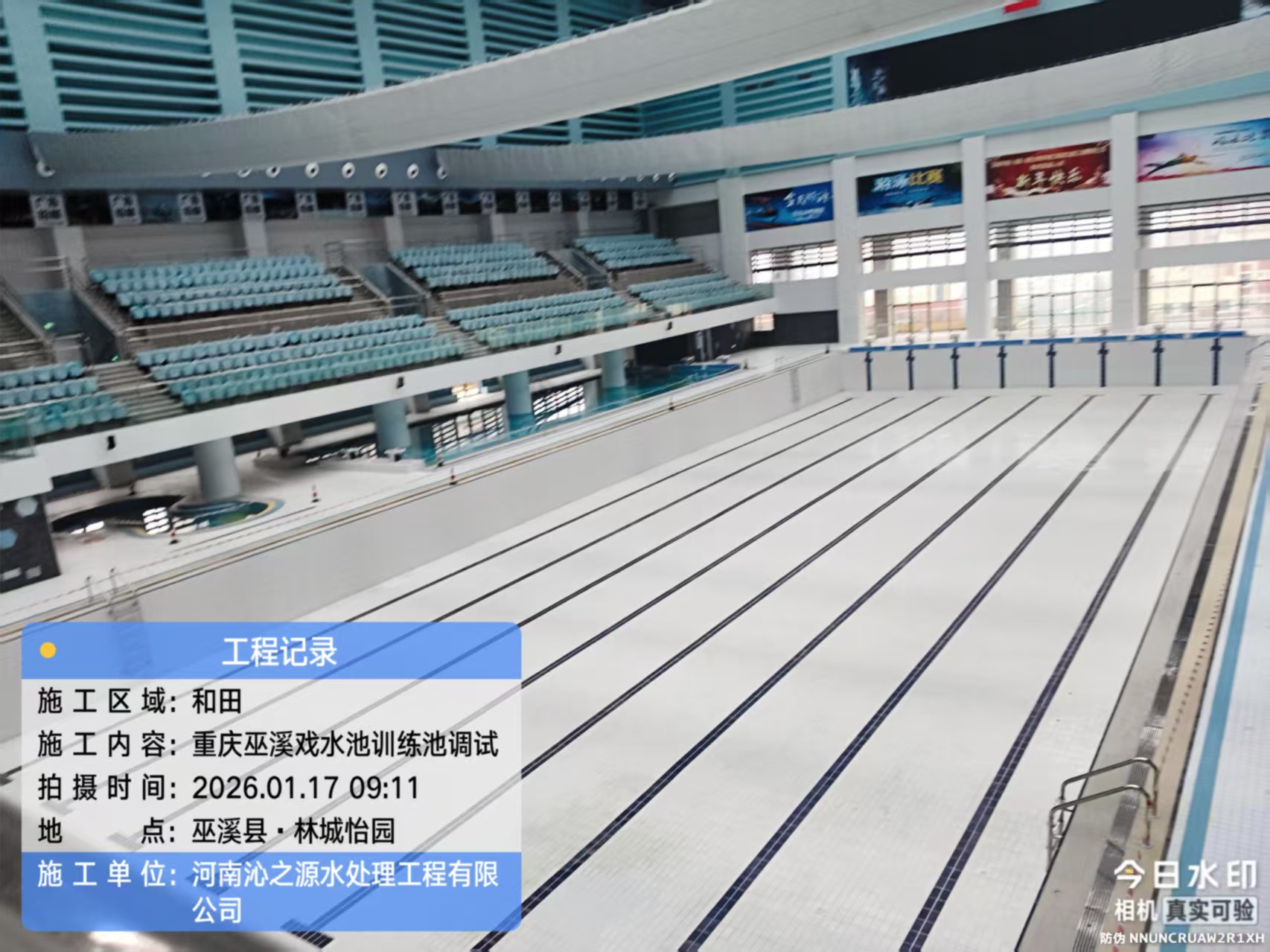 重庆巫溪室内恒温泳池、戏水池泳池设备安装项目竣工调试